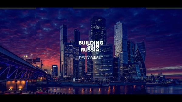 Фасадный чемпионат 2021 - историческое событие на фасадном рынке